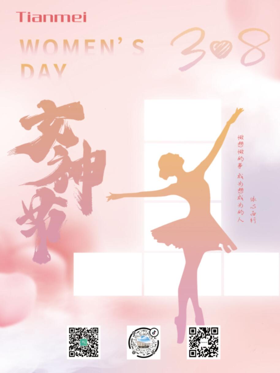 婦女節(jié)丨遇見最甜的您，感恩最美的您